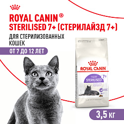 Royal Canin Sterilised 7+ Корм сухой полнорационный сбалансированный для стерилизованных кошек в возрасте от 7 до 12 лет, 3,5 кг